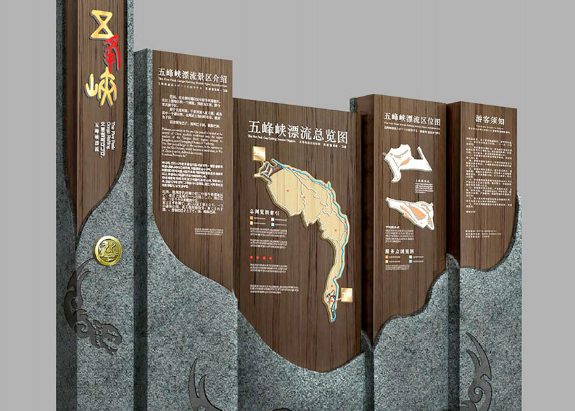 景區(qū)導(dǎo)視牌設(shè)計(jì)對(duì)景區(qū)的影響有哪些？關(guān)注五個(gè)方面！