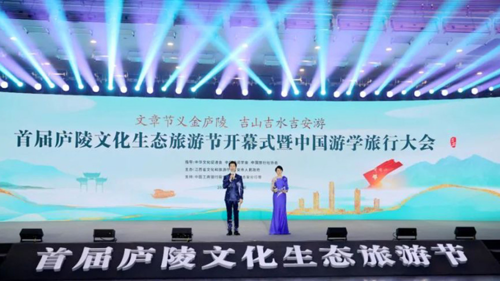首屆廬陵文化生態(tài)旅游節(jié)現場.jpg