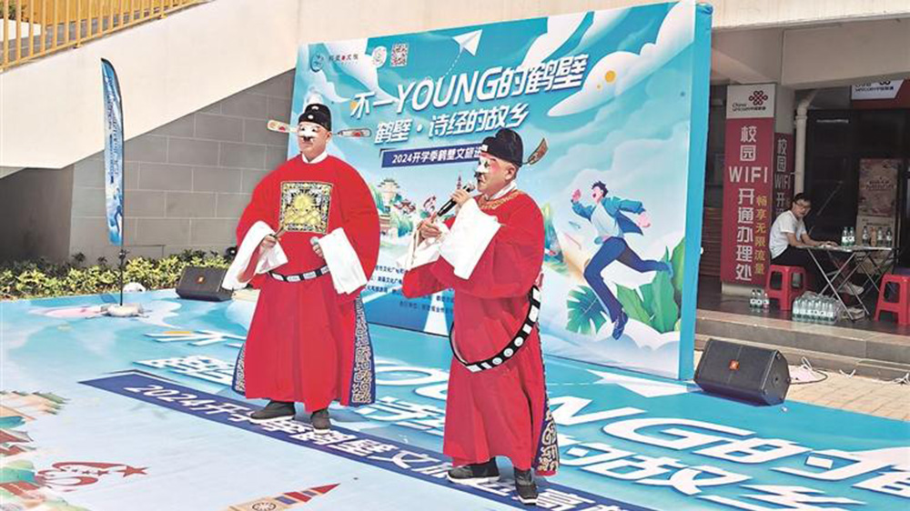 2024開(kāi)學(xué)季鶴壁文旅進(jìn)高校系列路演推廣活動(dòng).jpg