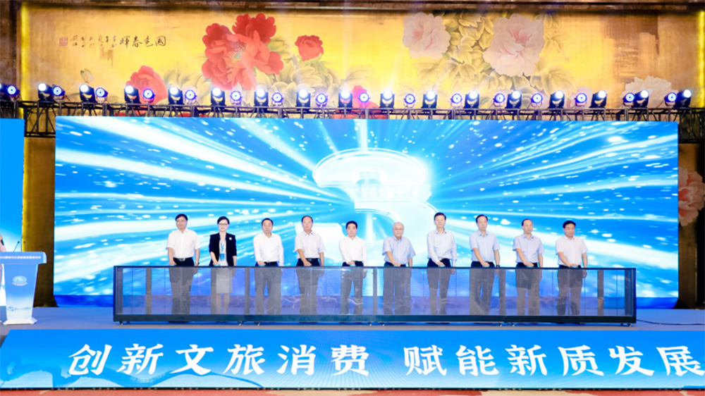 2024新時(shí)代江蘇旅游發(fā)展專(zhuān)題會(huì)議啟動(dòng)儀式.jpg