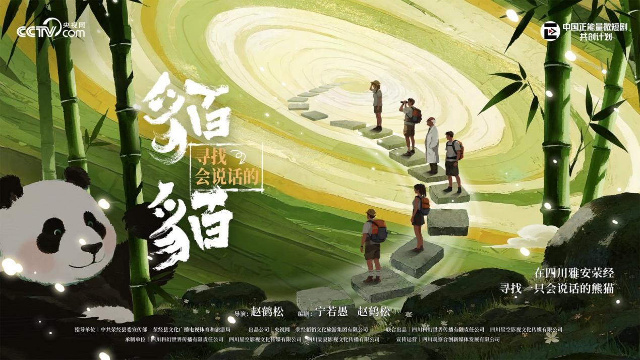 尋找會(huì)說話的貊貊.png