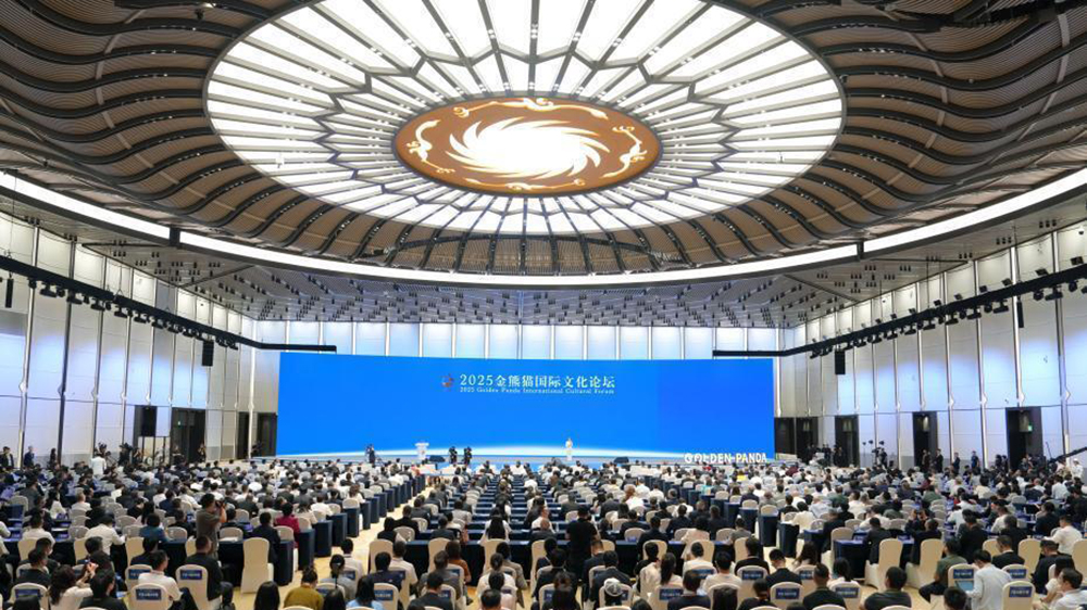 2025金熊貓國際文化論壇.jpg
