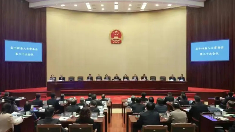 江蘇省十四屆人大常委會第二十次會議.jpg