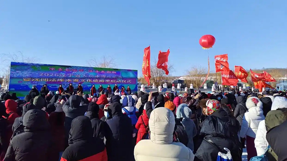 沈陽(yáng)法庫(kù)冰雪文化旅游季.jpg