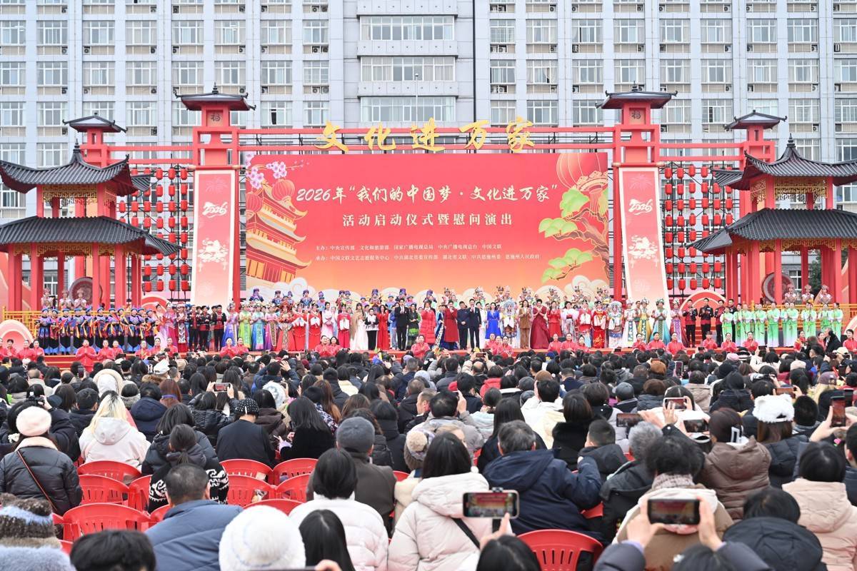2026年“我們的中國(guó)夢(mèng)——文化進(jìn)萬(wàn)家”活動(dòng).jpeg