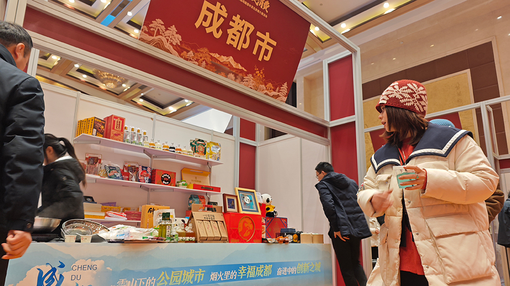 四川冬季旅游精品線路暨年貨北京推介周現(xiàn)場.jpg