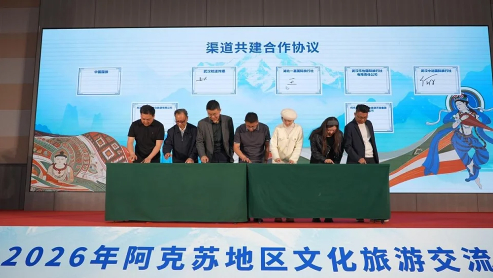 2026阿克蘇地區(qū)文化旅游交流及宣傳推廣活動(dòng)現(xiàn)場(chǎng)簽約.jpg